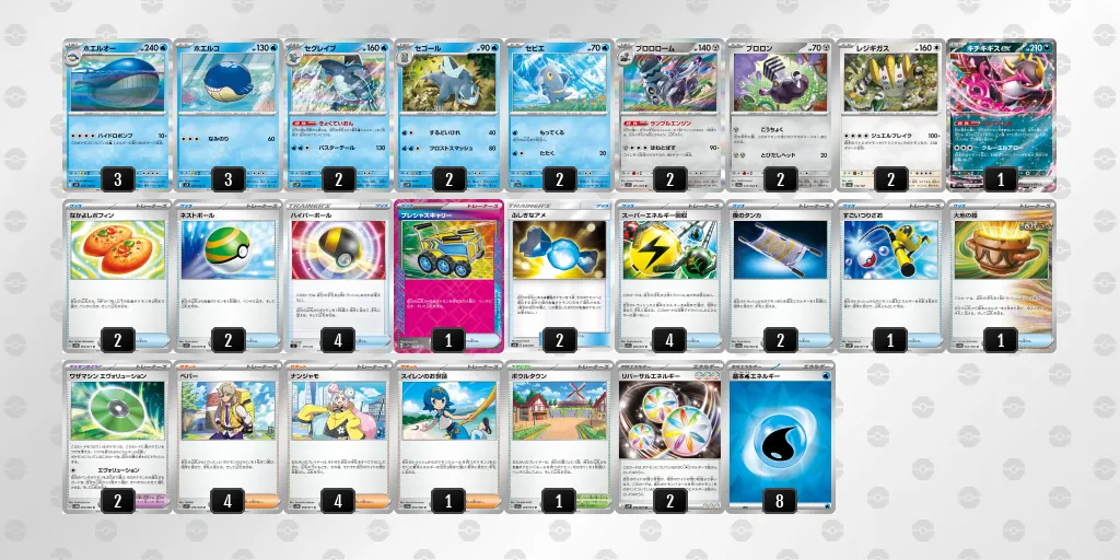 ホエルオーデッキ