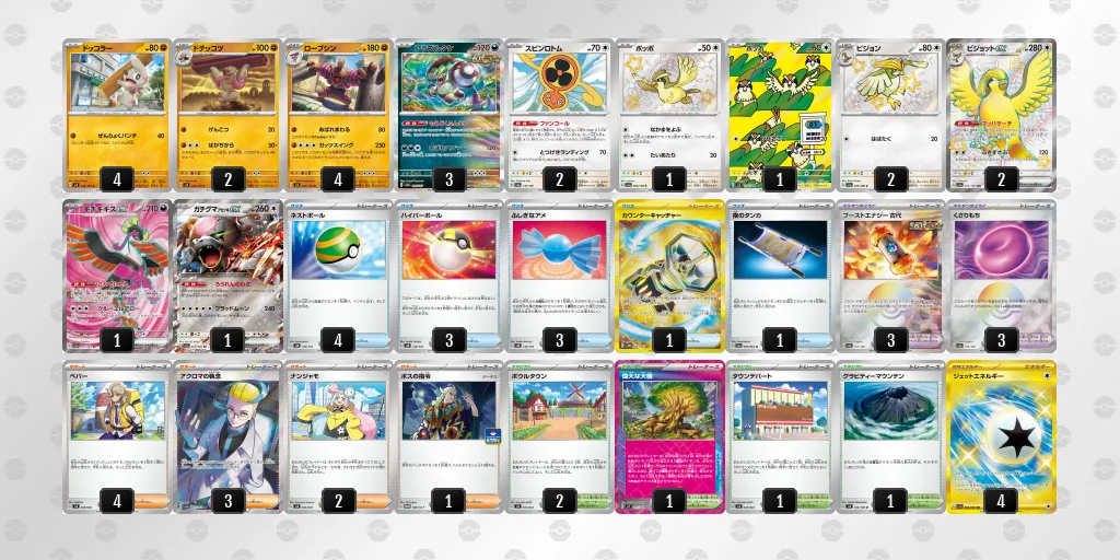 ローブシンデッキ