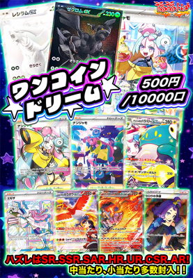 福福トレカ　ラインナップ