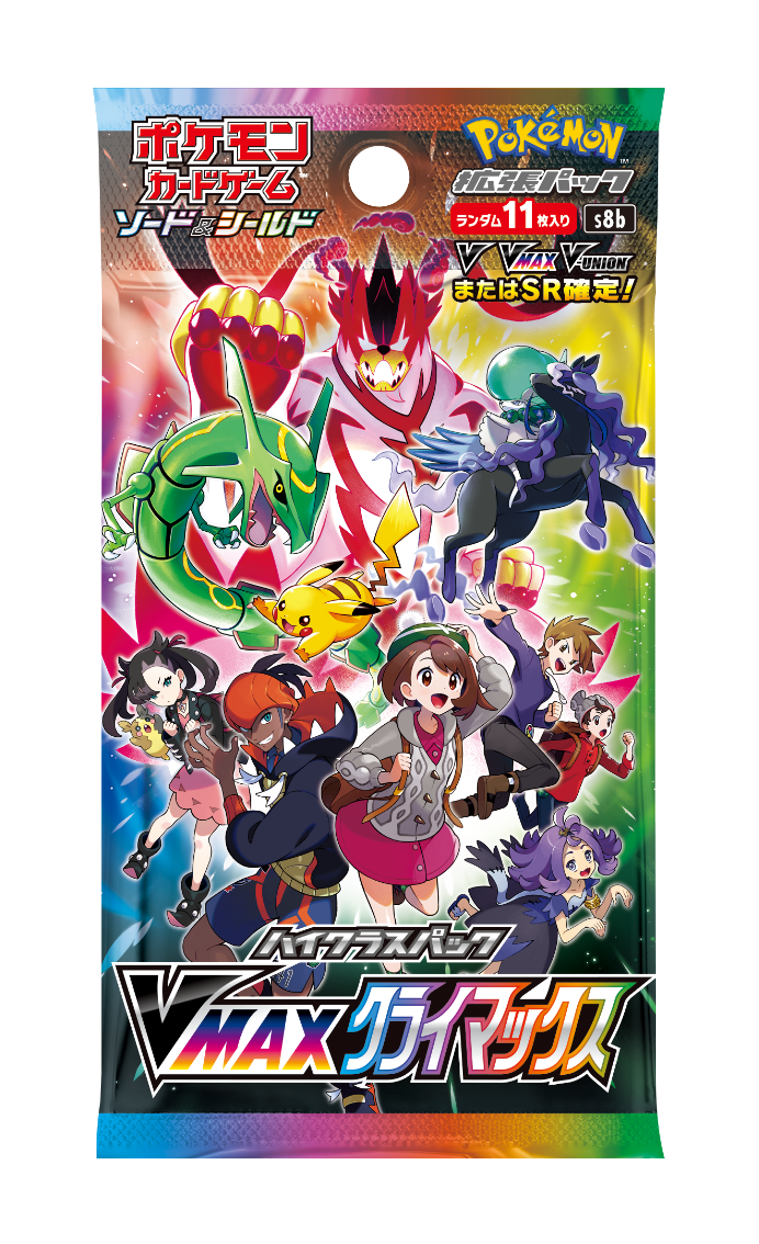 VMAXクライマックス