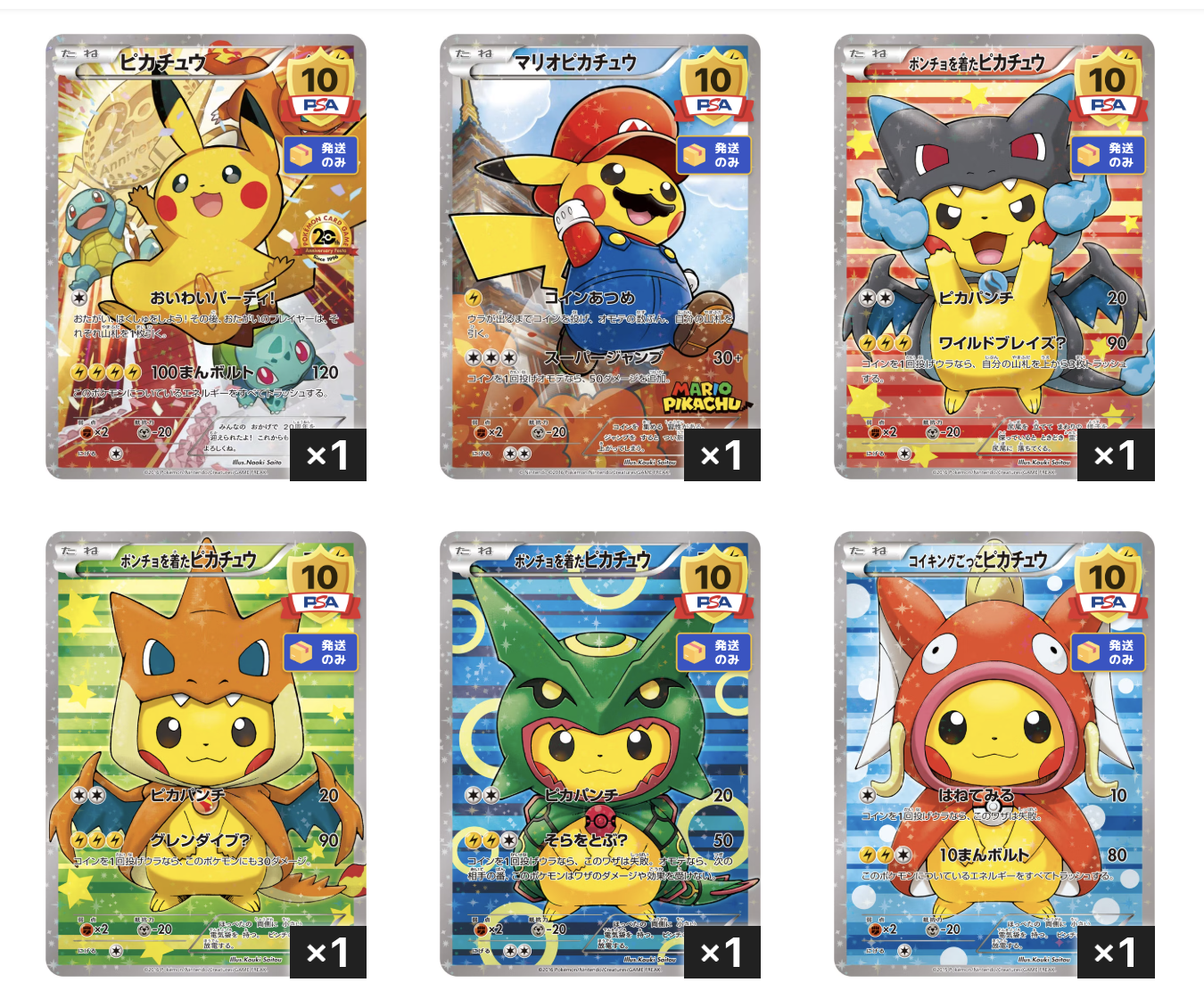 カード名明記 PSA10