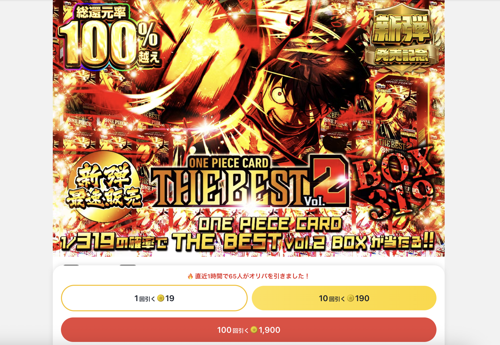 ワンピカードオリパ