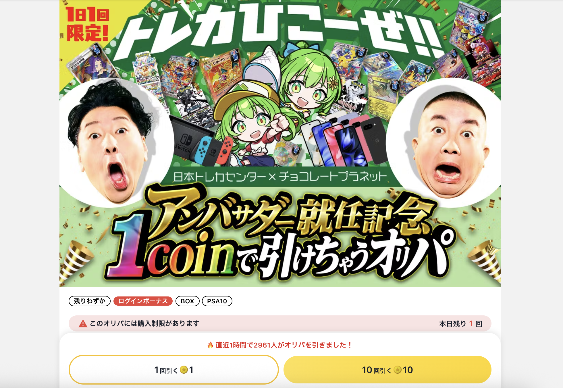 ポケカ初心者オリパ