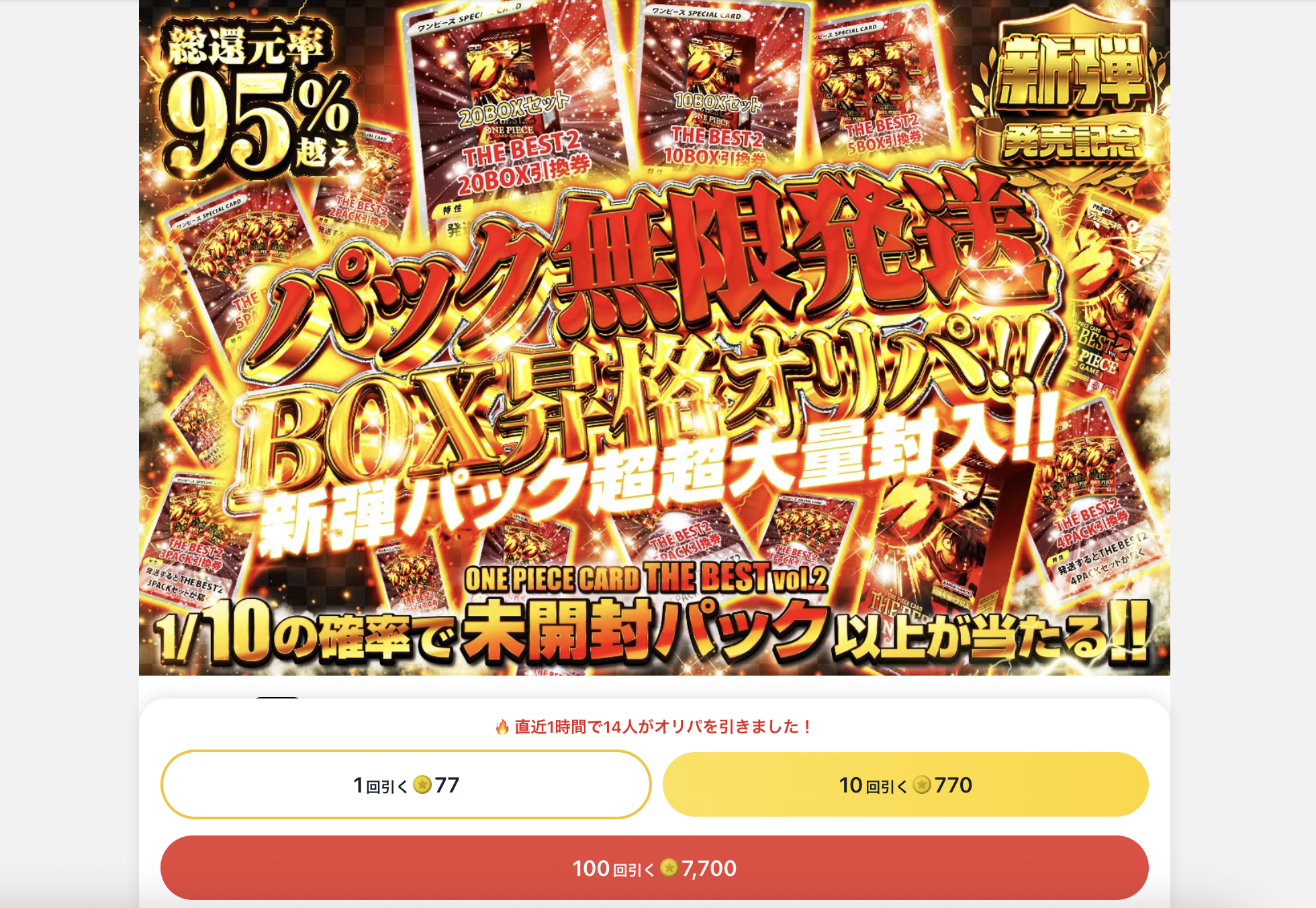 ワンピカード新弾オリパ