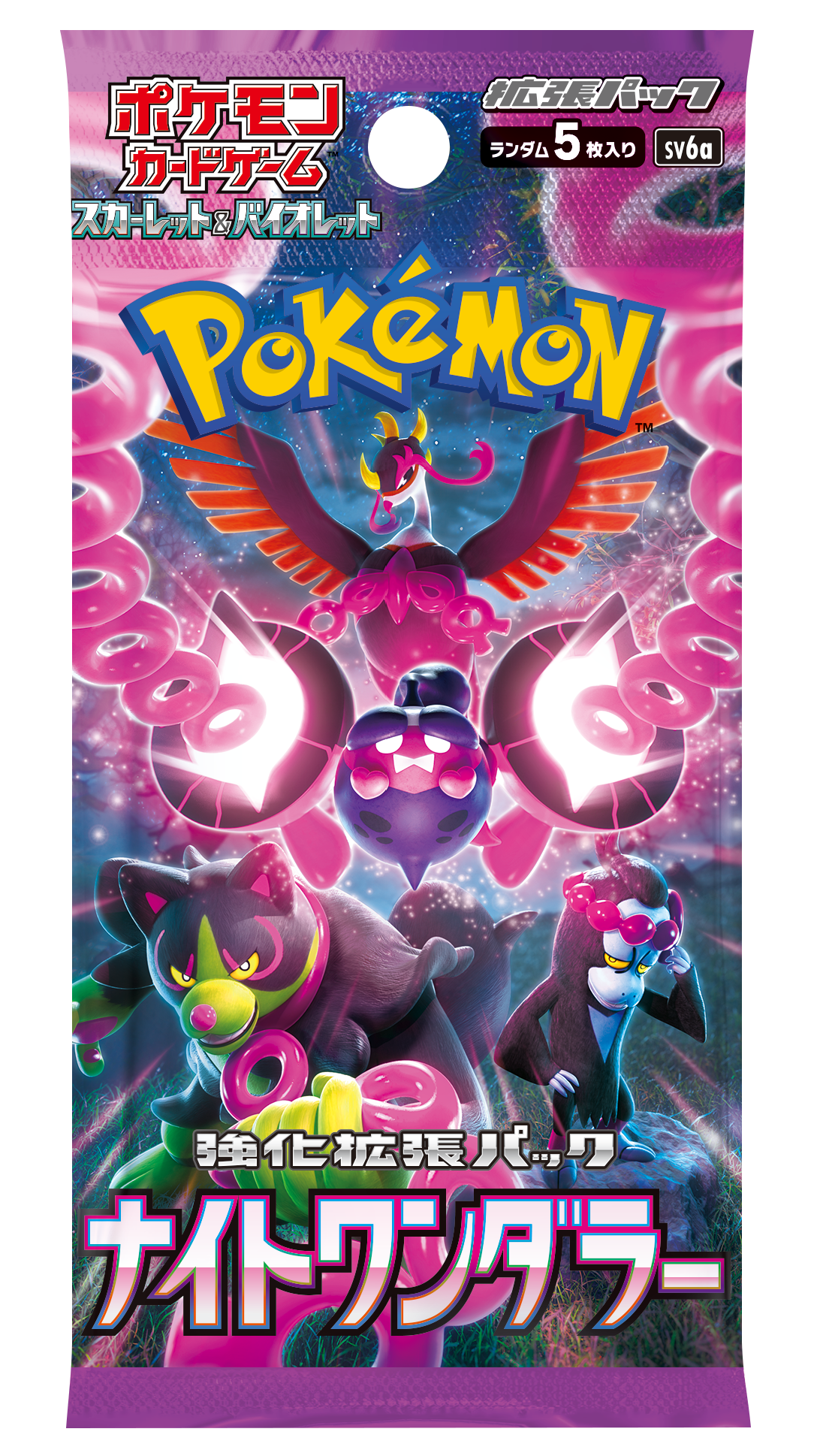 ナイトワンダラー