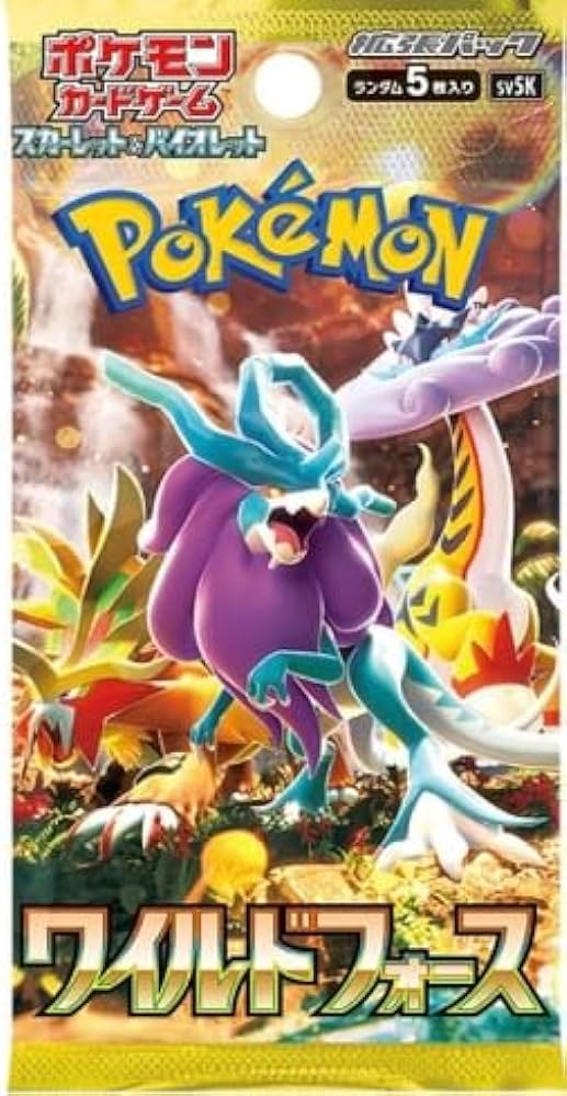 ワイルドフォース