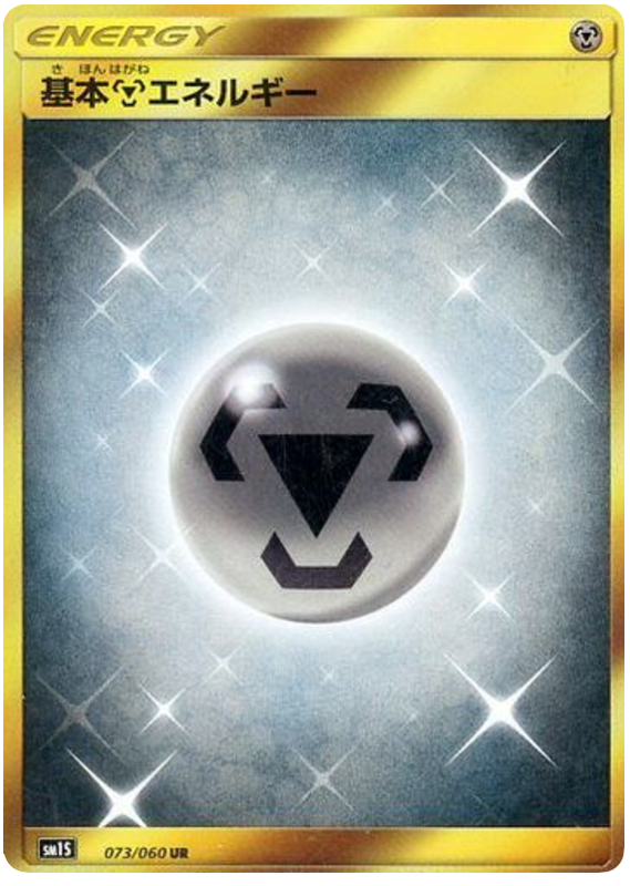 基本悪エネルギーsm1S