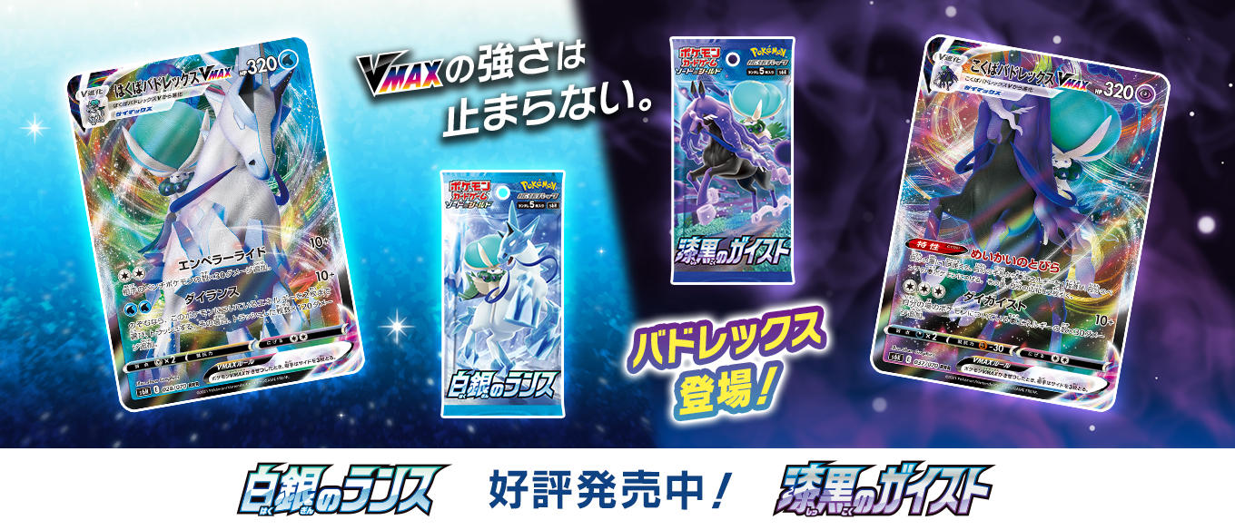 白銀のランス　漆黒のガイスト