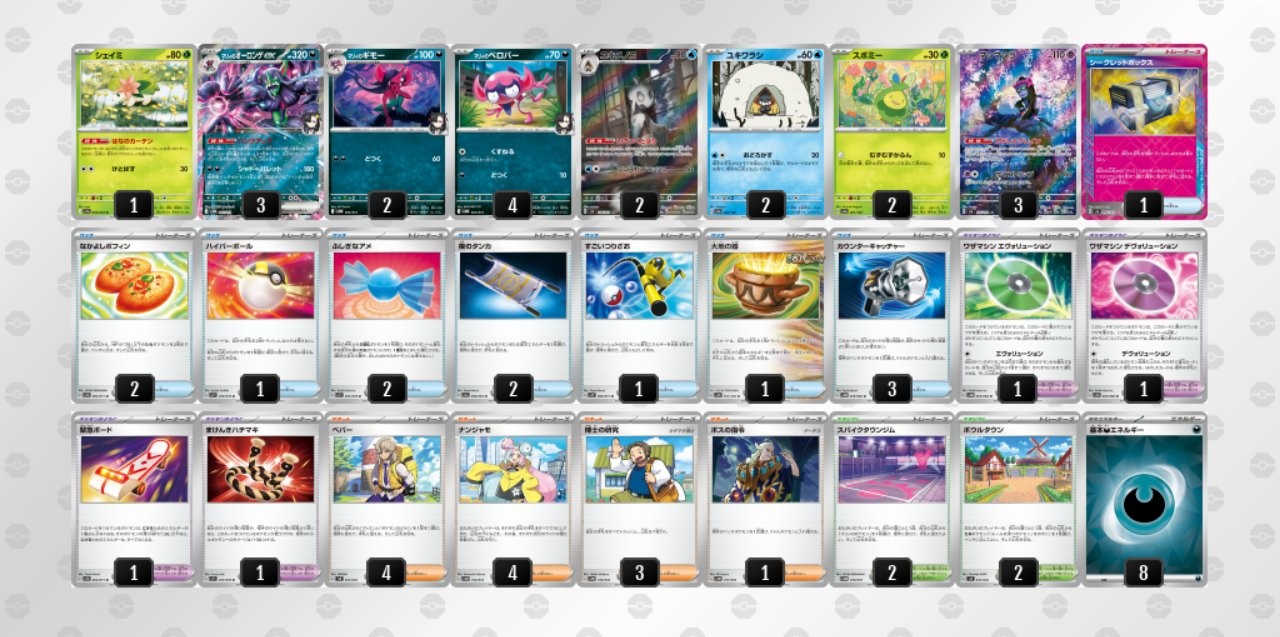 マシマシラデッキ