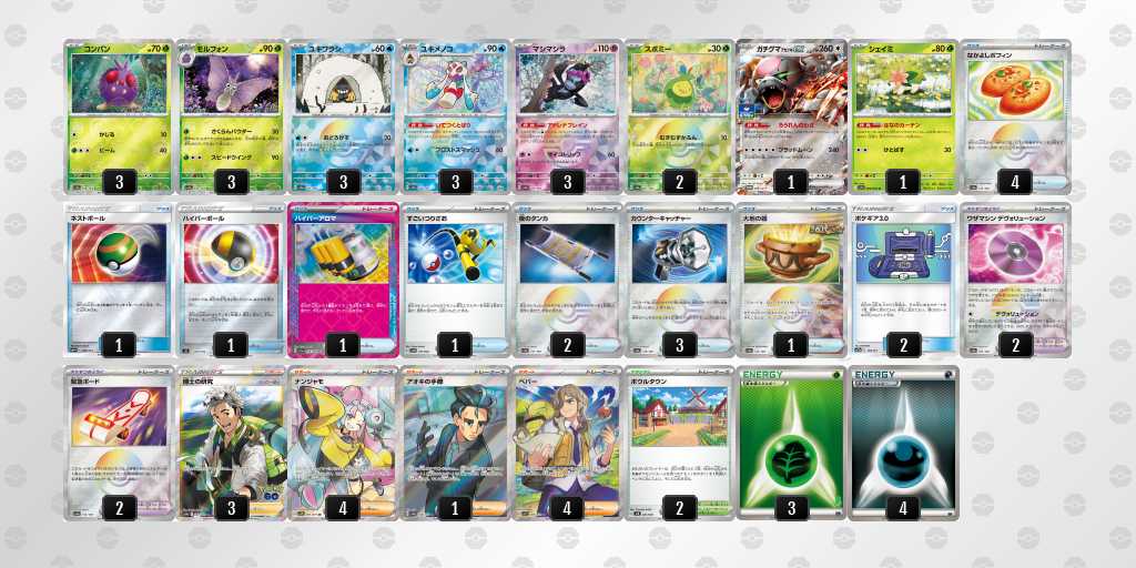 モルフォンデッキ