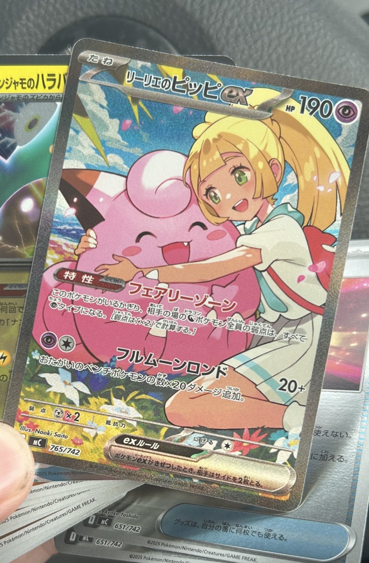 リーリエのピッピex リーク画像 