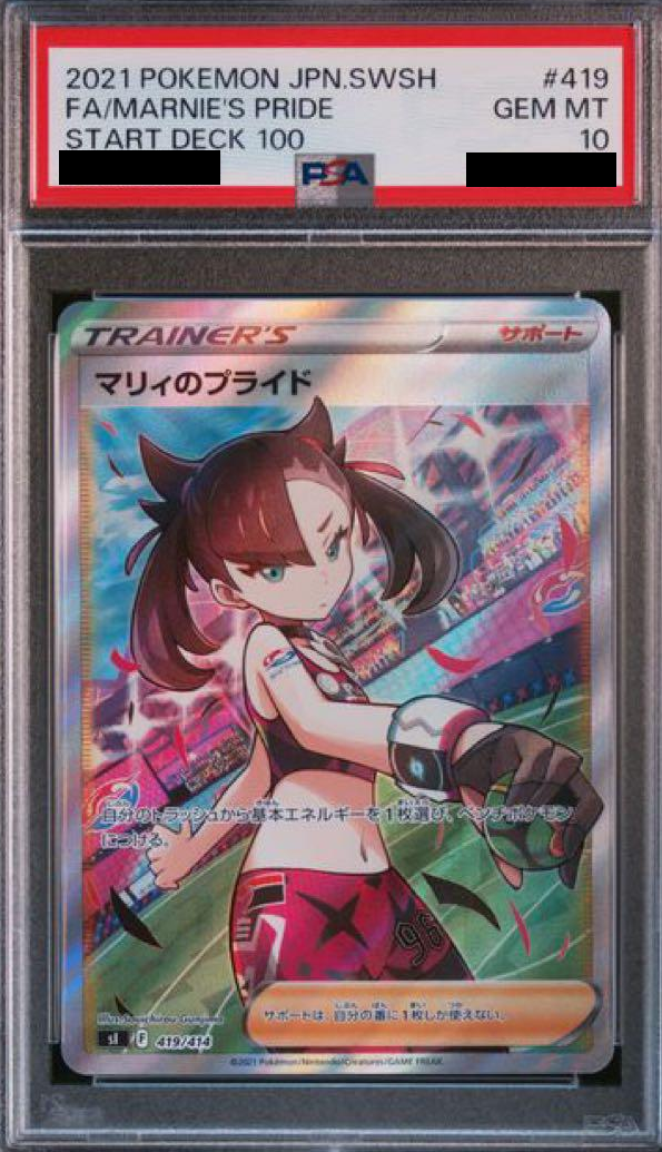 マリィのプライド