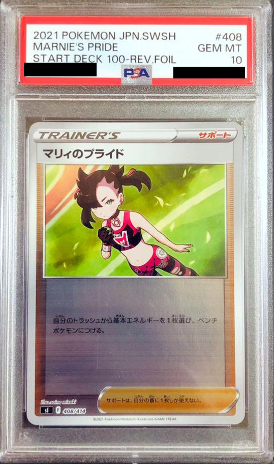 マリィのプライド