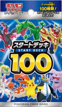 スタートデッキ