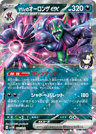 オーロンゲex RR 