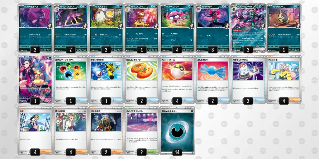 マリィのモルペコ&オーロンゲex収録カード