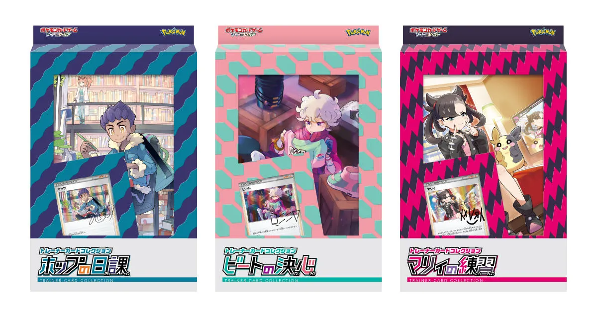 トレーナーカードコレクション