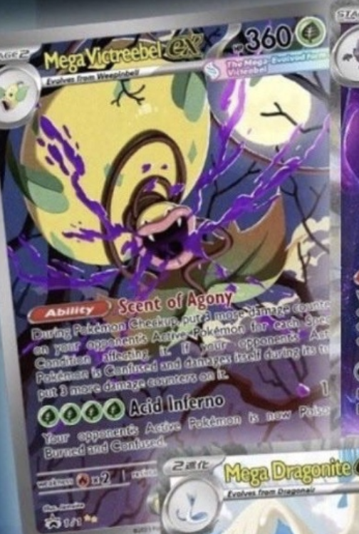 メガウツボットex リーク画像