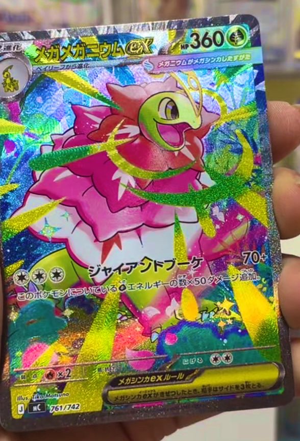 メガメガニウムex