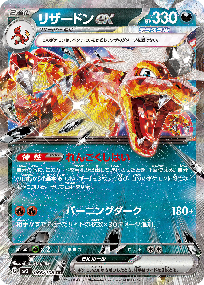ポケモンカード センタリング⭕️メガリザードンX ex SAR メガリザードンXex 110/080 SAR｜ポケカシングルカード通販｜Cloveストア