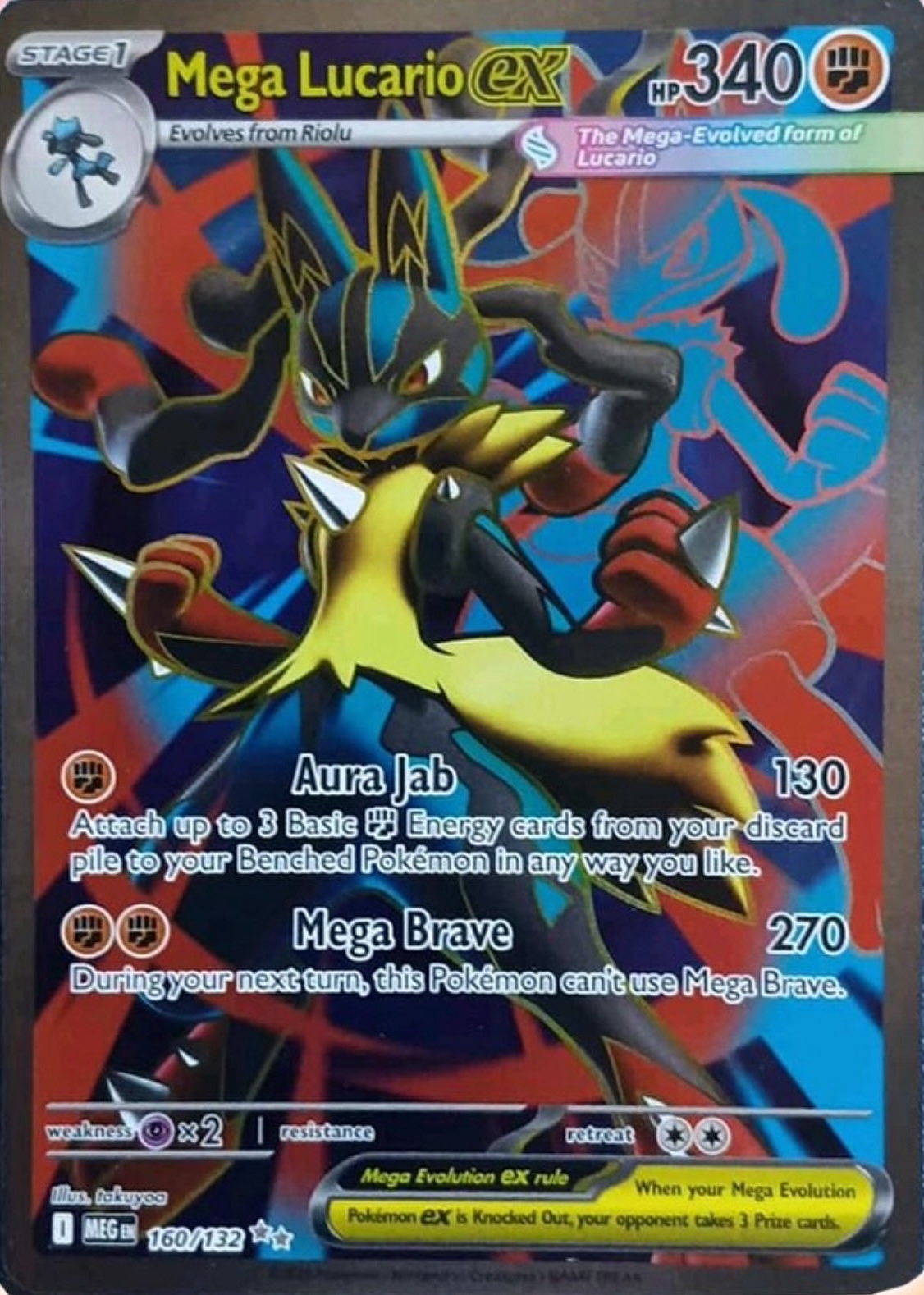 メガルカリオexSR