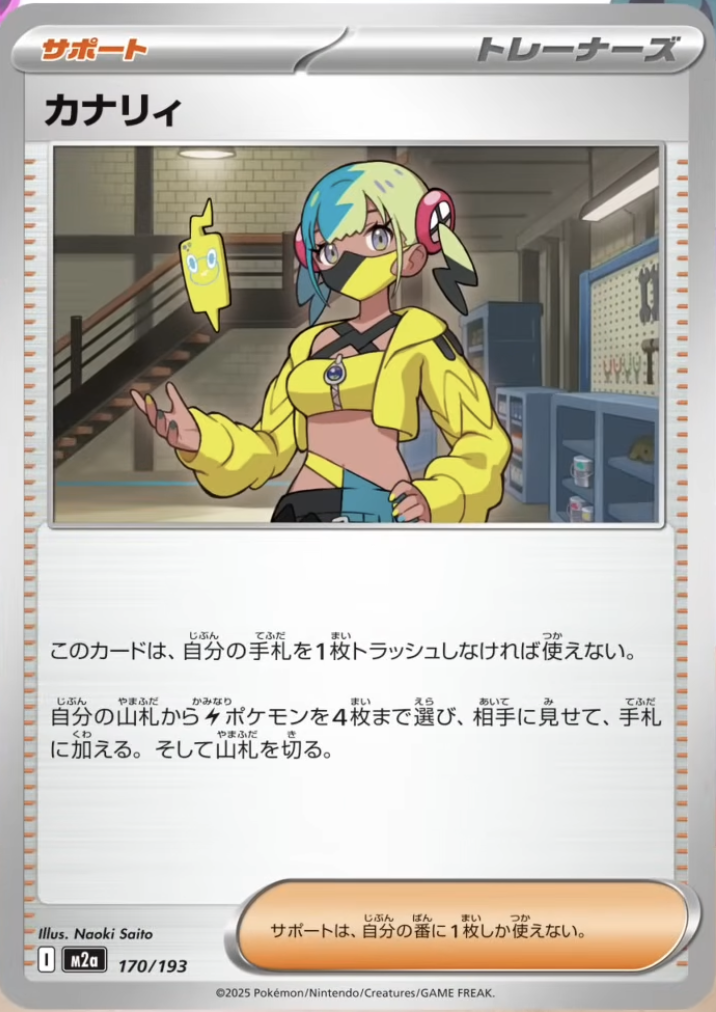 カミナリ サポート