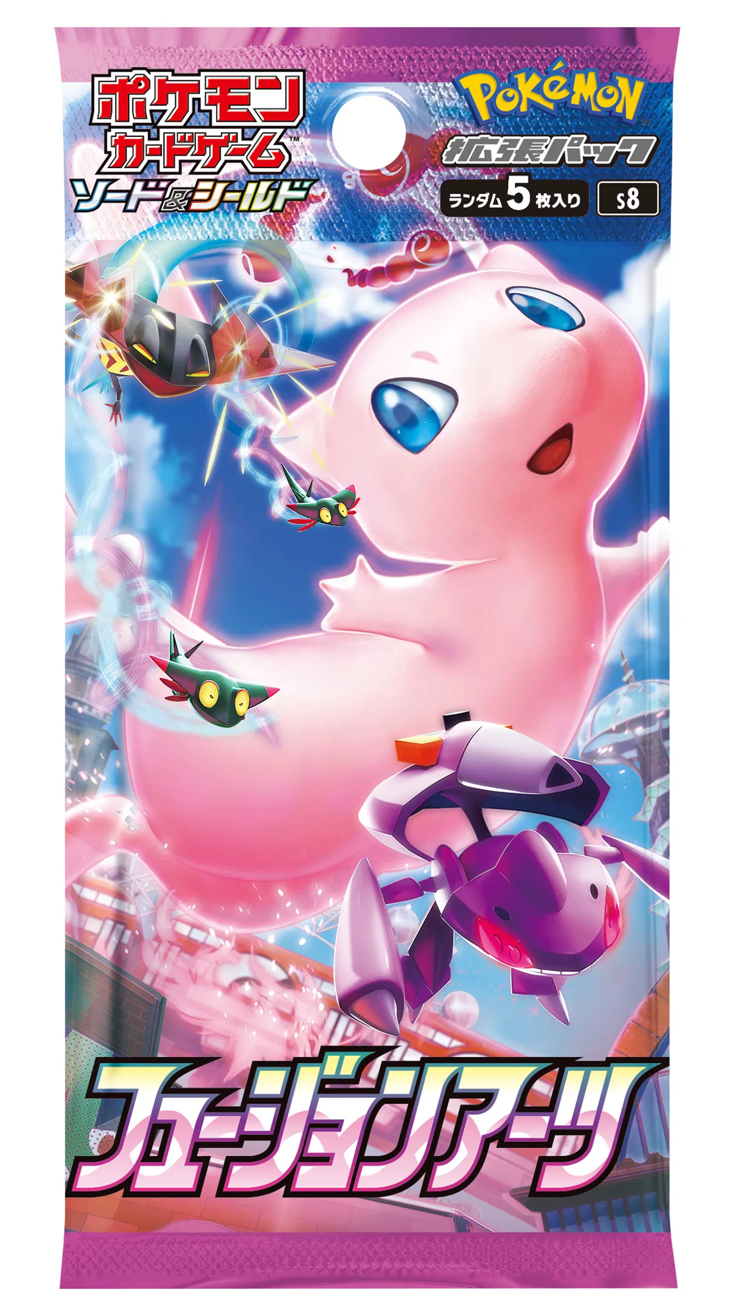 フュージョンアーツパック