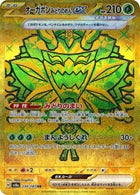 みどりのめんex(UR)