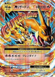 MリザードンEX RR