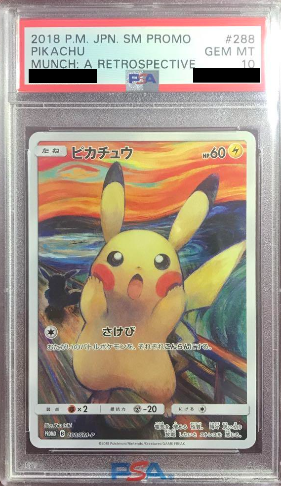 ムンクピカチュウPSA10