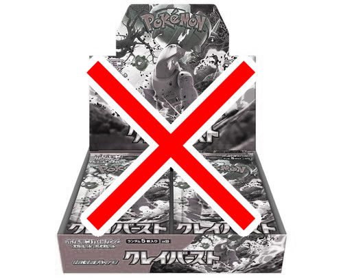 クレイバースト