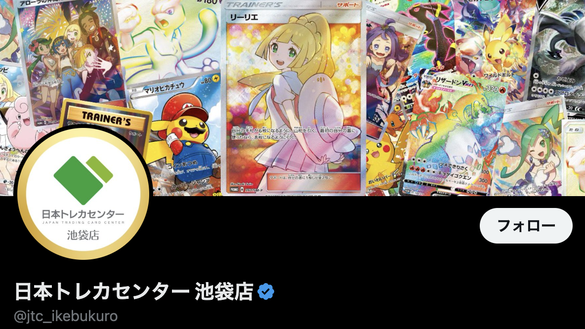 日本トレカセンター店舗