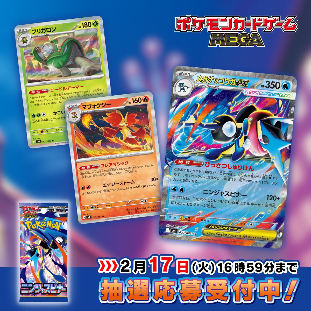 ニンジャスピナー 予約