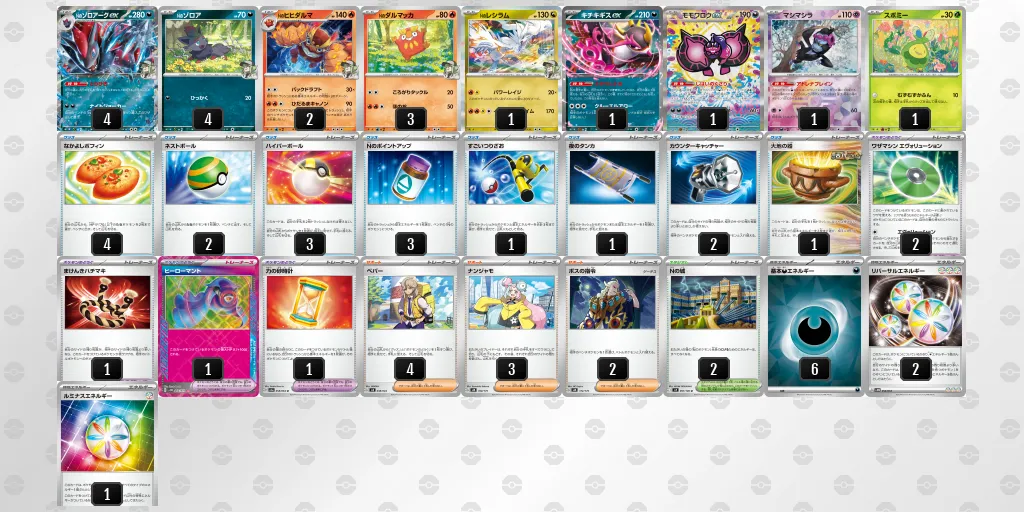 2/11 シティリーグベスト16入賞 Nのゾロアークexデッキ