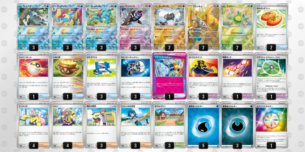 2/11 シティリーグ高知ベスト8入賞オーダイルデッキ