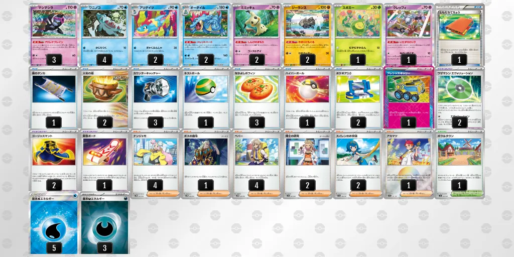 2/11 シティリーグ北海道ベスト16入賞オーダイルデッキ