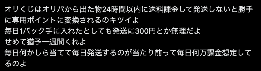 オリくじ