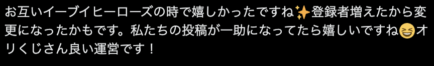 X当選オリくじ