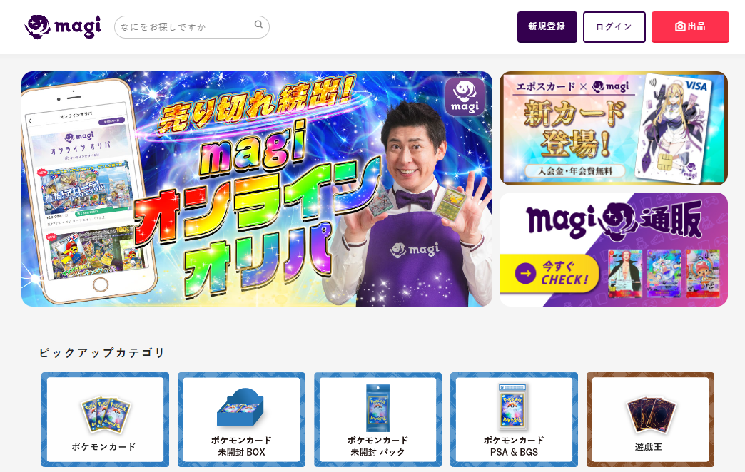 magiトップページ