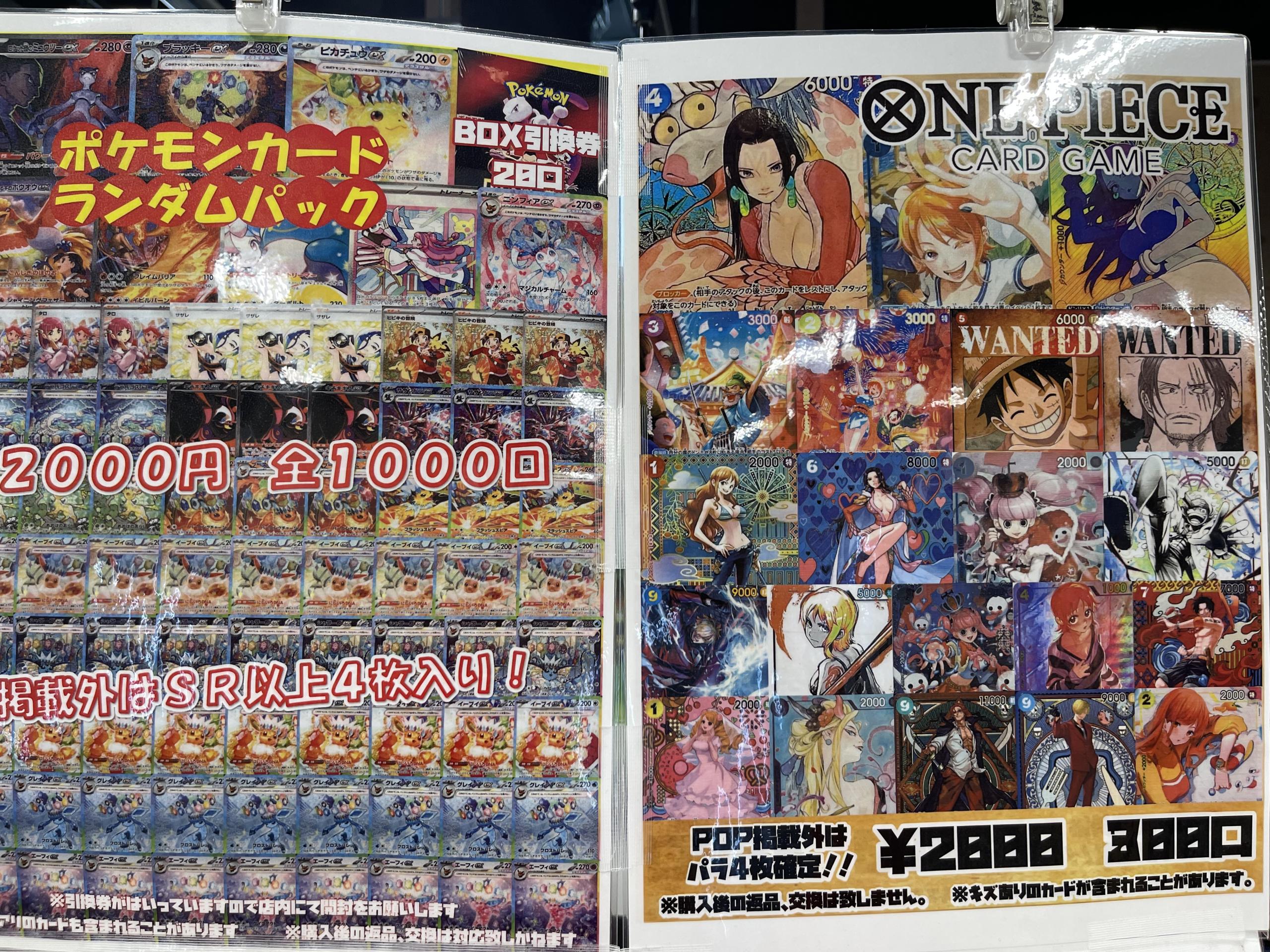 ドラゴンスター秋葉原駅前店