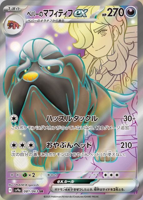 ラビフットAR