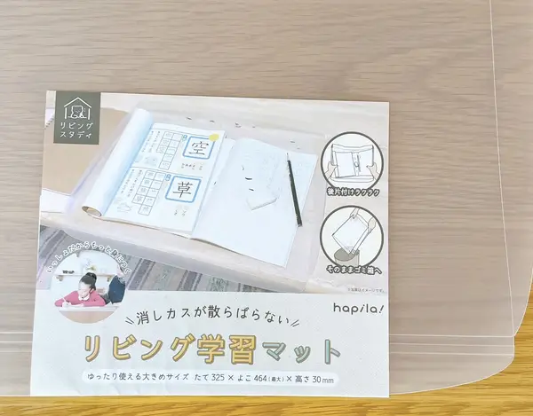 リビング学習マット