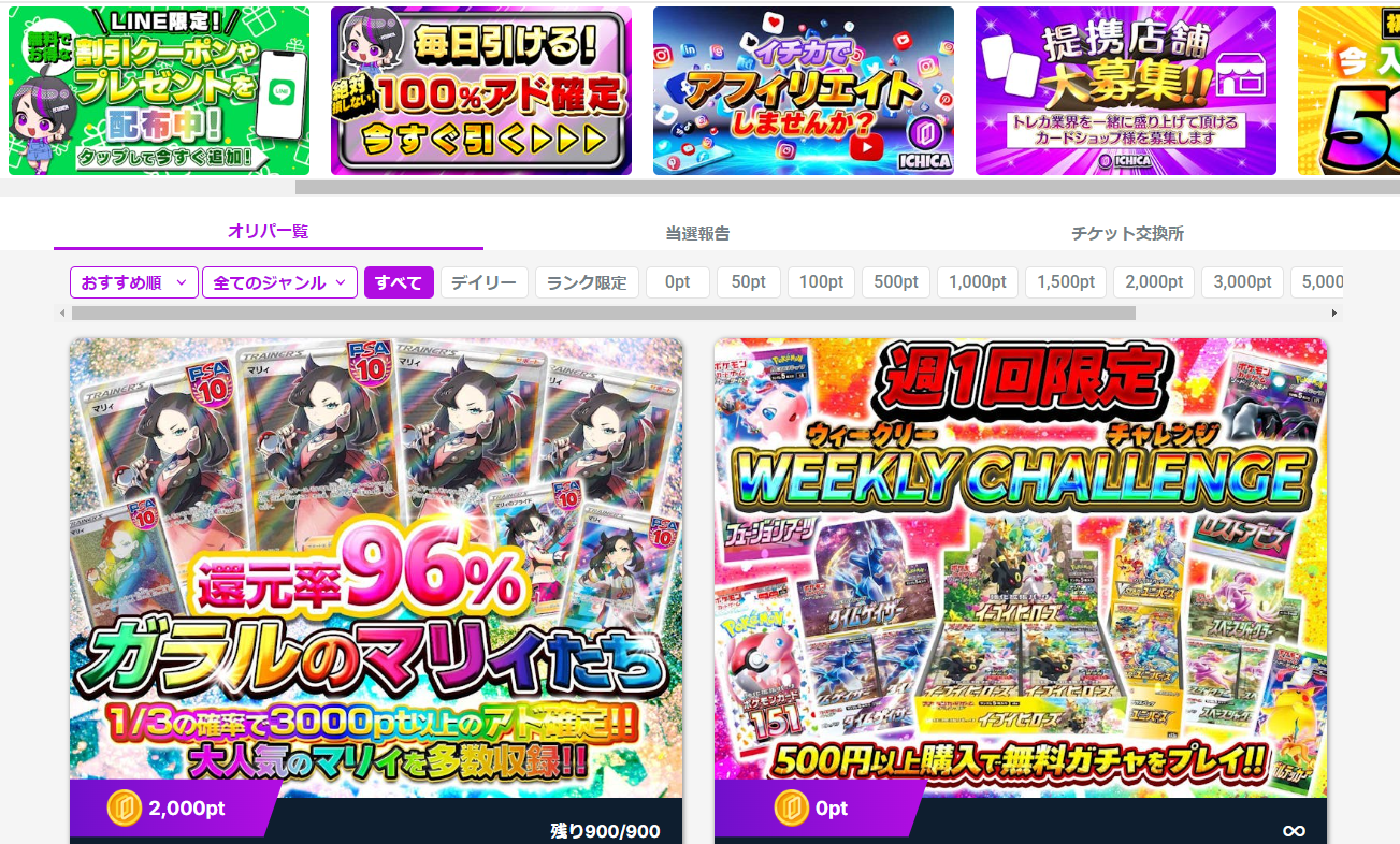 ICHICAトップページ