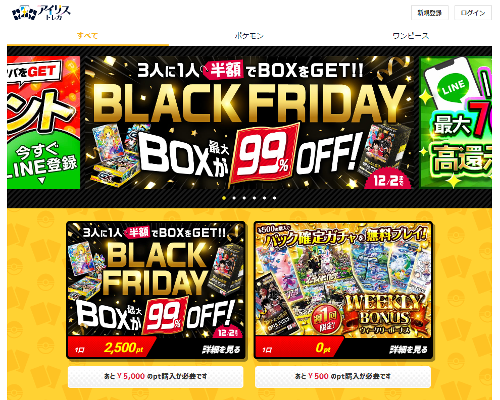 Irisトップページ