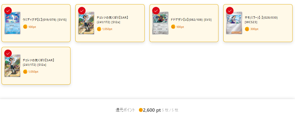 異次元の超回転オリパの結果