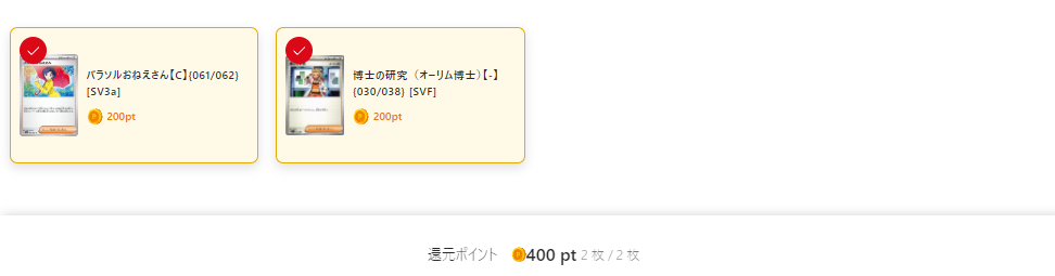 キリ番賞詰め込みオリパの結果