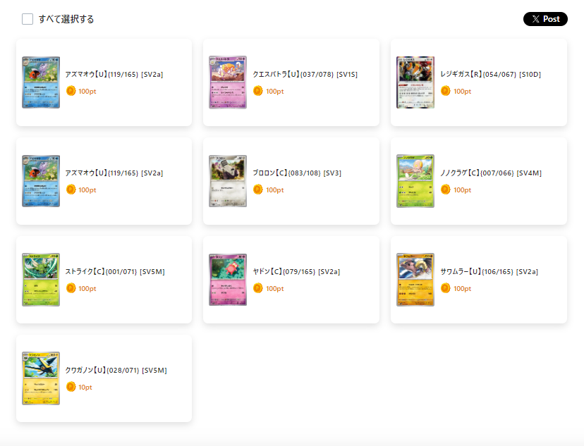 まったりオリパ結果