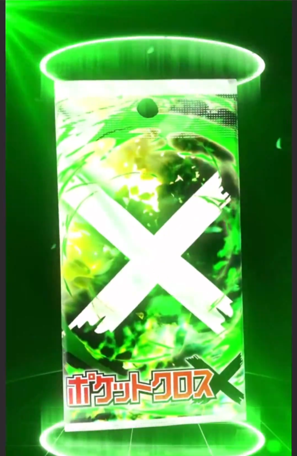 表示されたパックの色