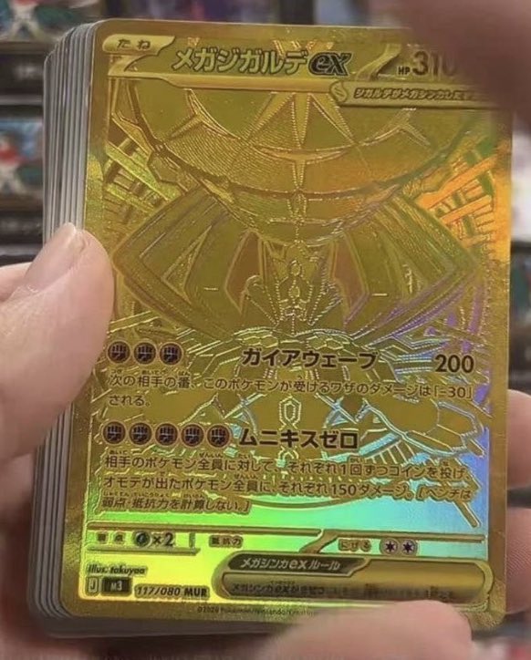 ムニキスゼロ MUR 