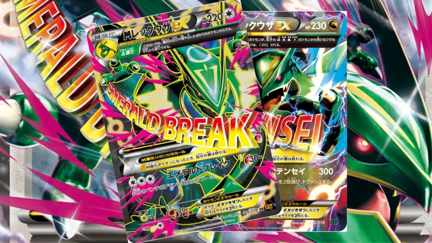 ストームエメラルダ